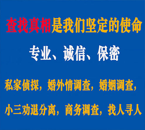 关于江北天鹰调查事务所